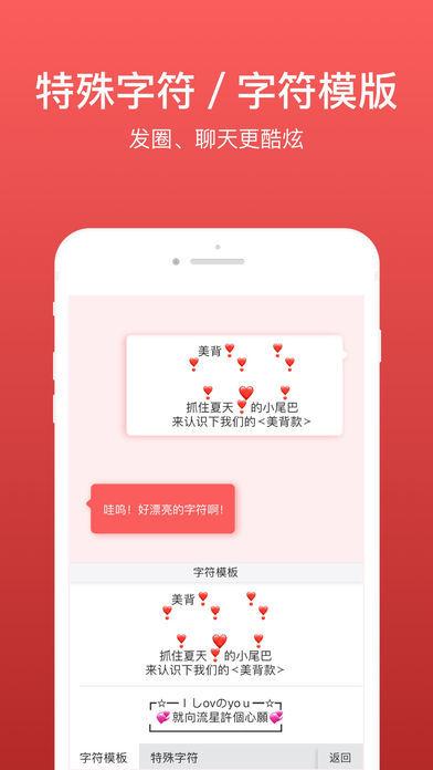 微商输入法v2.2.3