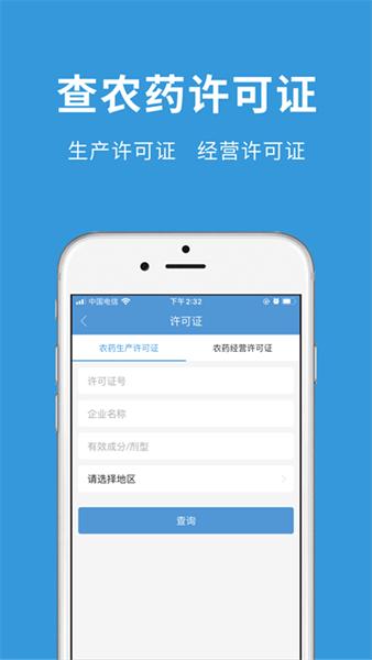 农查查图片1