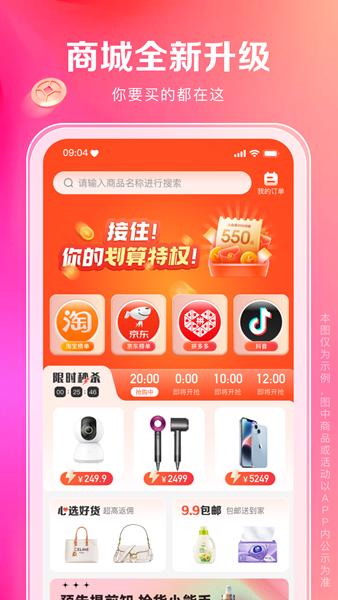 一秒到家APP图片1
