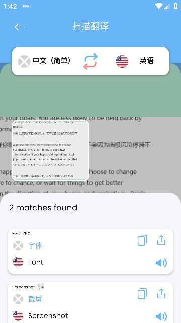 相机翻译图片3