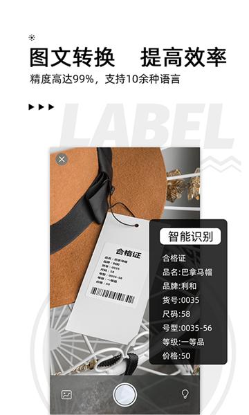 爱墨小标APP图片