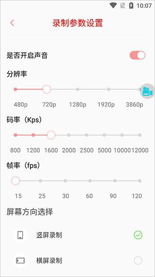 看看录屏app3