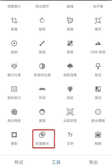 Snapseed图片12