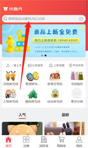 绒趣网图片6