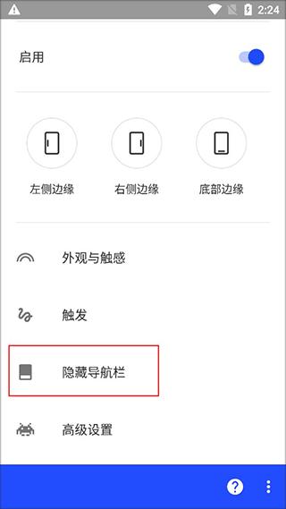 流体手势导航图片6