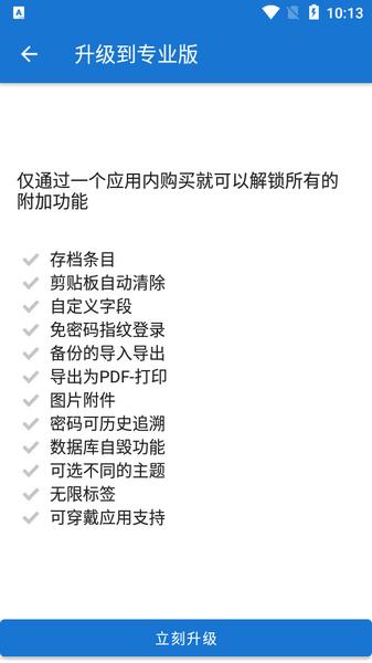 我的密码2