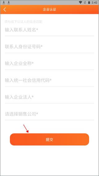中油直批app图片9