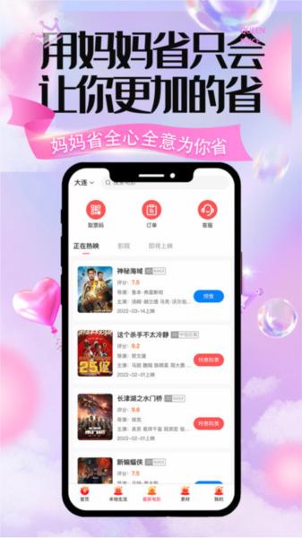 妈妈省图片