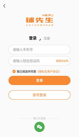 铺先生图片5
