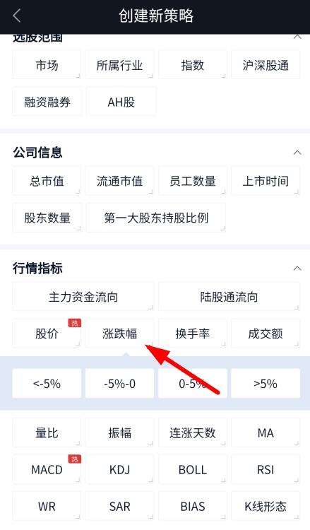 腾讯自选股app图片10