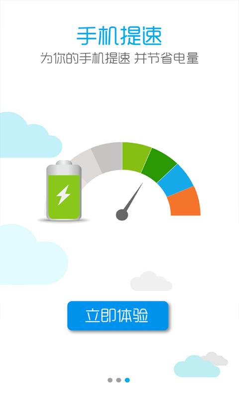 TestFlight app 手机客户端v2.3 手机客户端v2.3