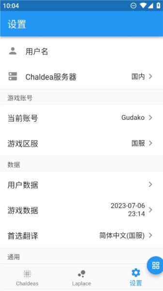 Chaldea图片1