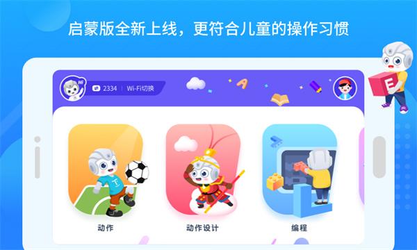 悟空教育版图片