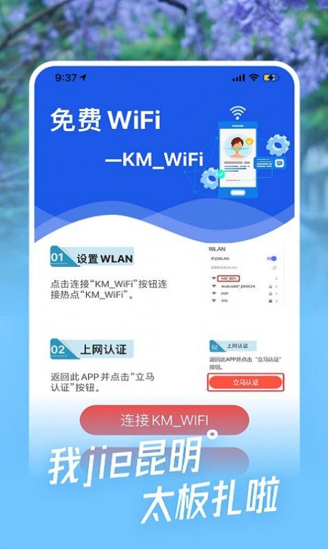 i昆明最新版