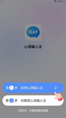 心语输入法 安卓版v2.0.4 安卓版v2.0.4