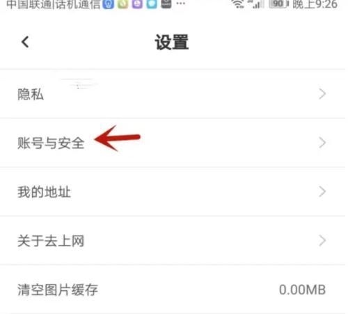 去上网图片6