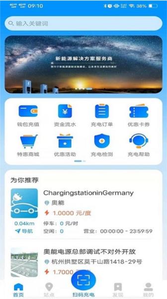 快来充图片