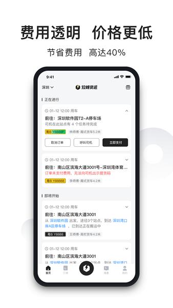 拉蜂货运图片2