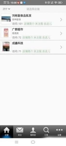 勤运隆软件截图1