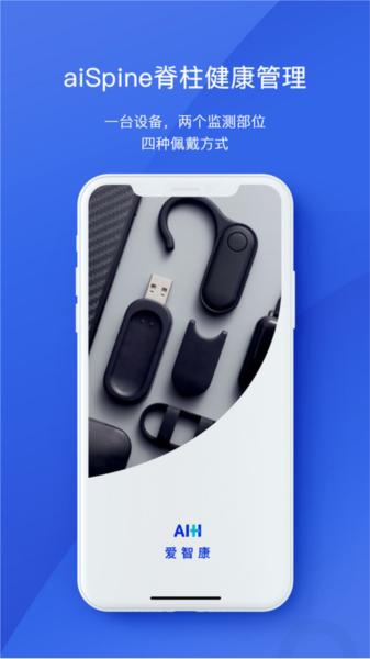 aihealth图片