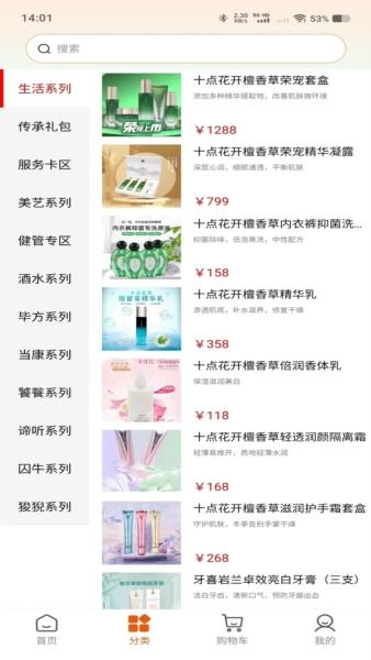 传承行动app图片1