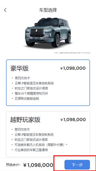 仰望汽车图片9