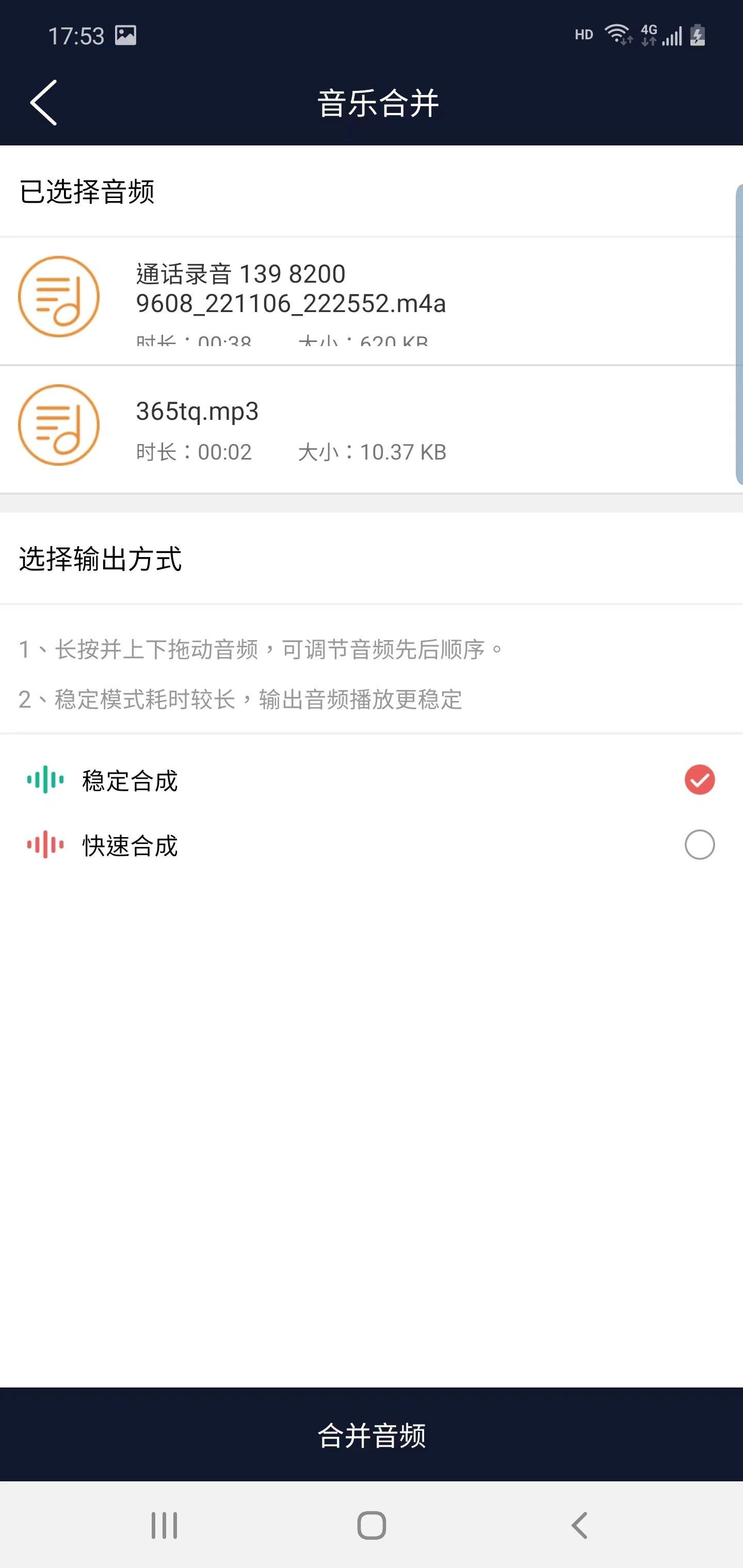 楠月音频编辑v1.0