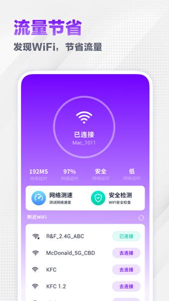 无忧流量宝图片