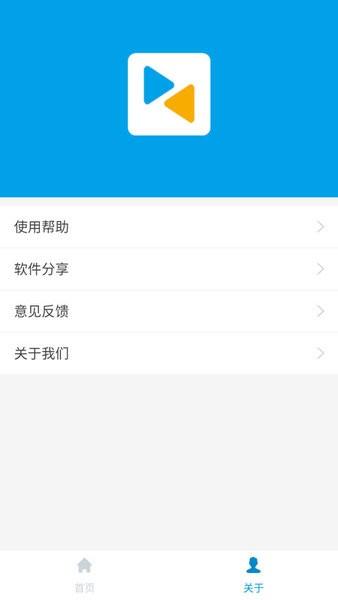 手机同屏助手图片1
