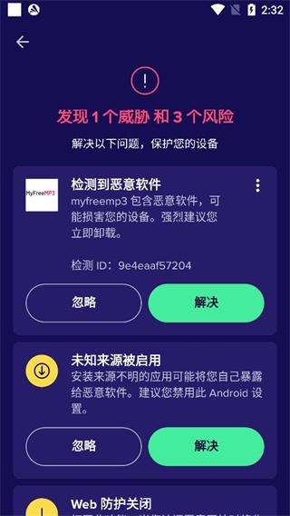 Avast图片6