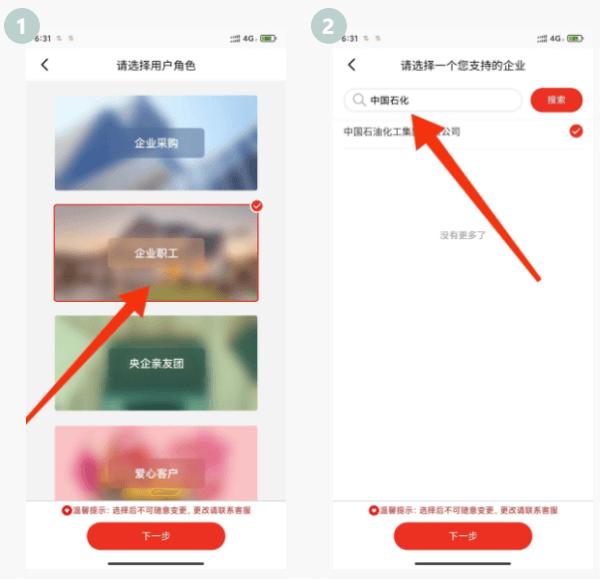 央企消费帮扶图片6