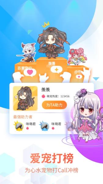 桌面喵2