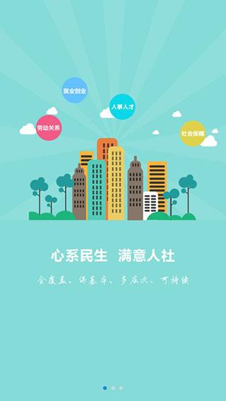 唐山人社