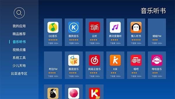 当贝市场乐视专用版app 最新版v5.0.6 最新版v5.0.6