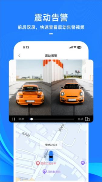 DriveCam软件图片
