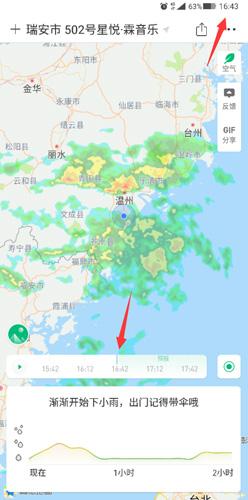 彩云天气图片20