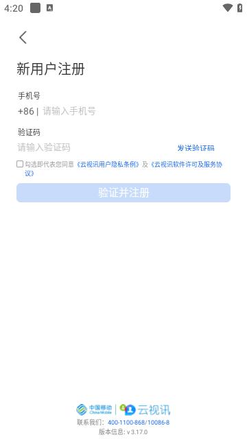 云视讯