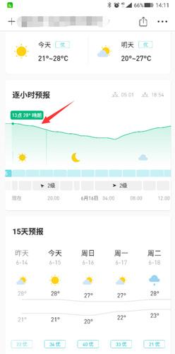 彩云天气图片17