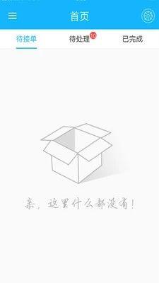 曹操跑腿骑士版图片2