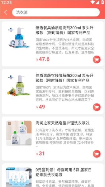 趣买货3