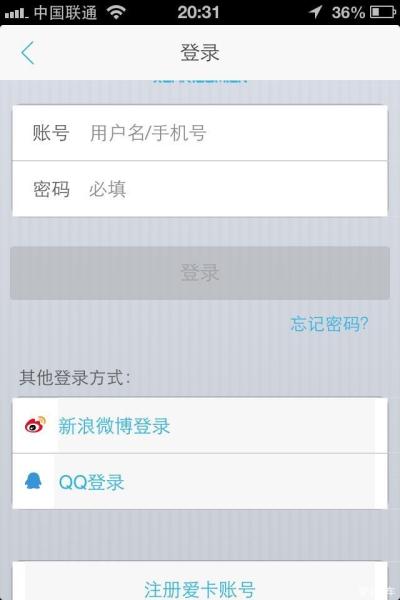 爱卡汽车图片7