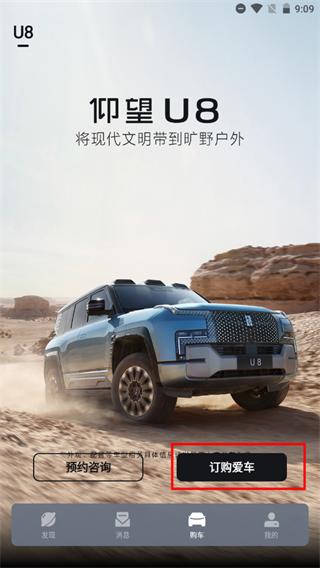 仰望汽车图片6