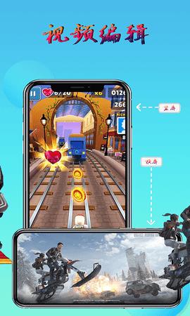 元宇宙录屏app最新版