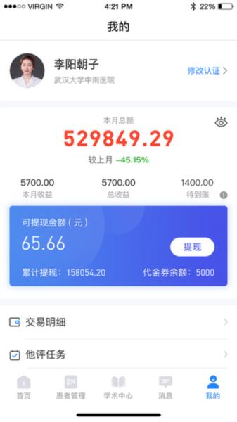 小懂健康图片1