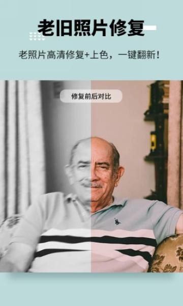 美图宝2
