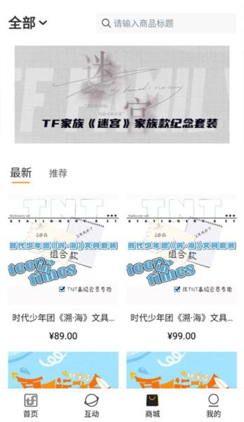 时代峰峻fanclub图片3