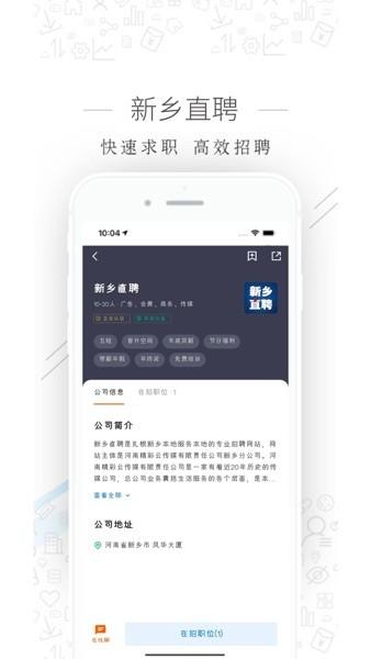 新乡直聘图片