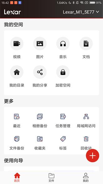 雷克沙时光机 安卓版v3.0.8 安卓版v3.0.8