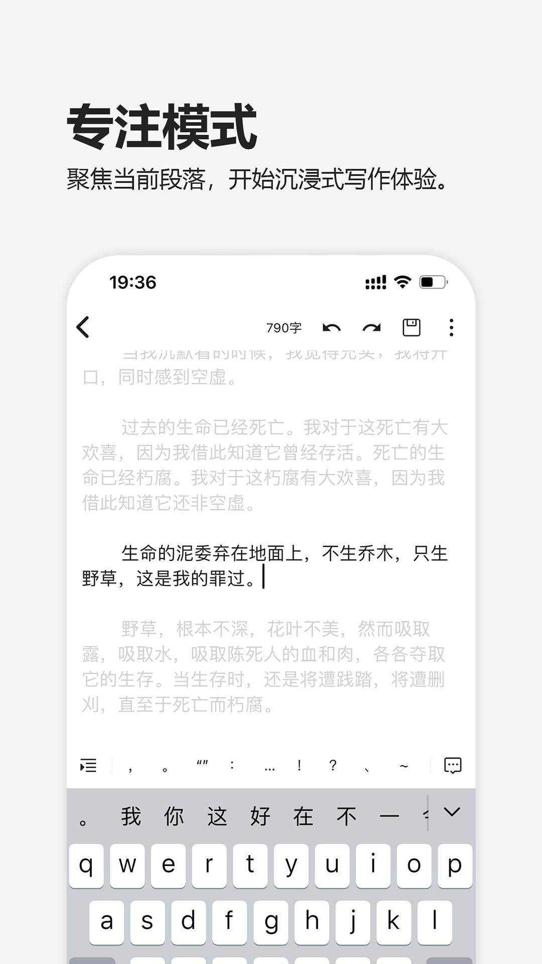 元气码字app安卓版