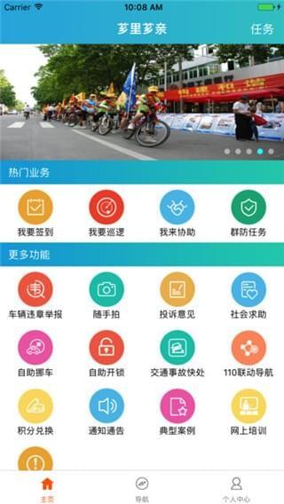 芗里芗亲app